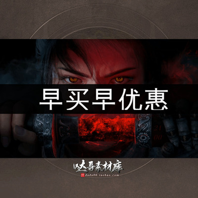 传奇特效素材 少年剑侠2 UI特效过场界面 动态内观 PNG格式 S0553