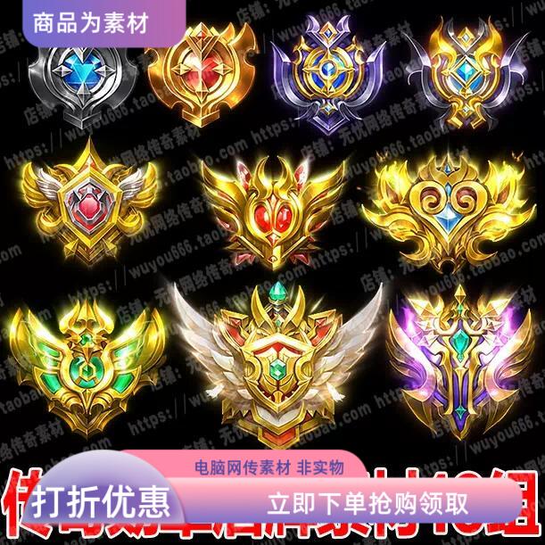 传奇勋章素材热血游戏盾牌特殊装备法宝徽章令牌首饰动态特效0303