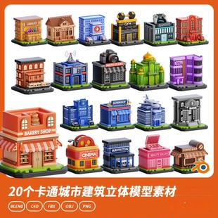 3D立体卡通城市房屋美容院医院健身房店铺建筑blender模型c4d素材