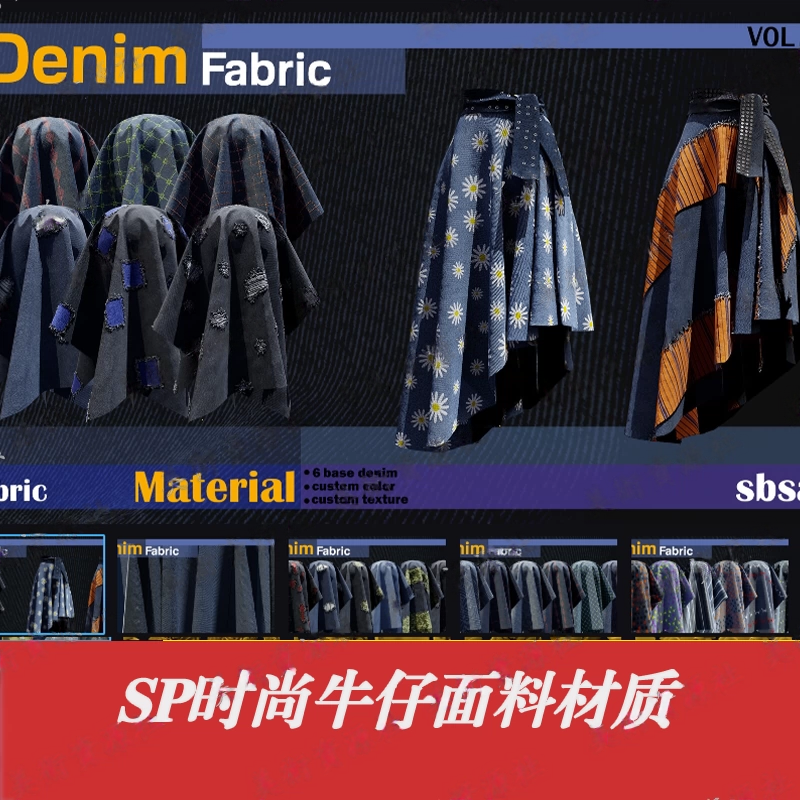 SubstancePainter牛仔裤牛仔夹克上衣布料智能材质球sp牛仔裤SPSM