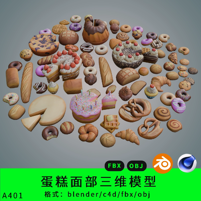 面包蛋糕三维模型3d素材blender/c4d/fbx/obj食物糕点甜甜圈