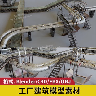 工厂模型3d素材储油罐blender输油管道fbx水塔obj