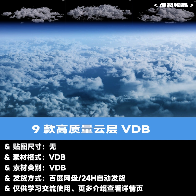 C4D高质量云层VDB体积云blender云团云朵资产3dmax