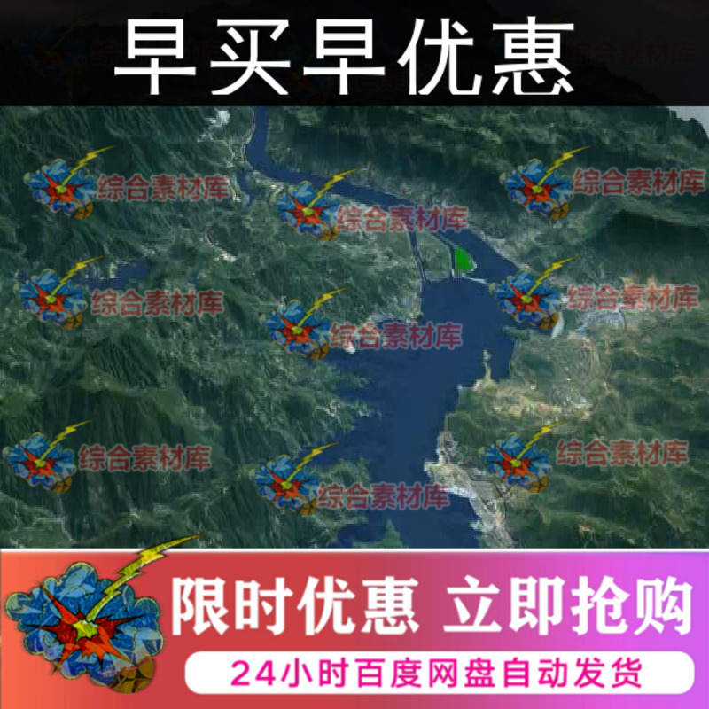 长江三峡大坝水电站三峡地形水利发电船闸山地3Dmax模型