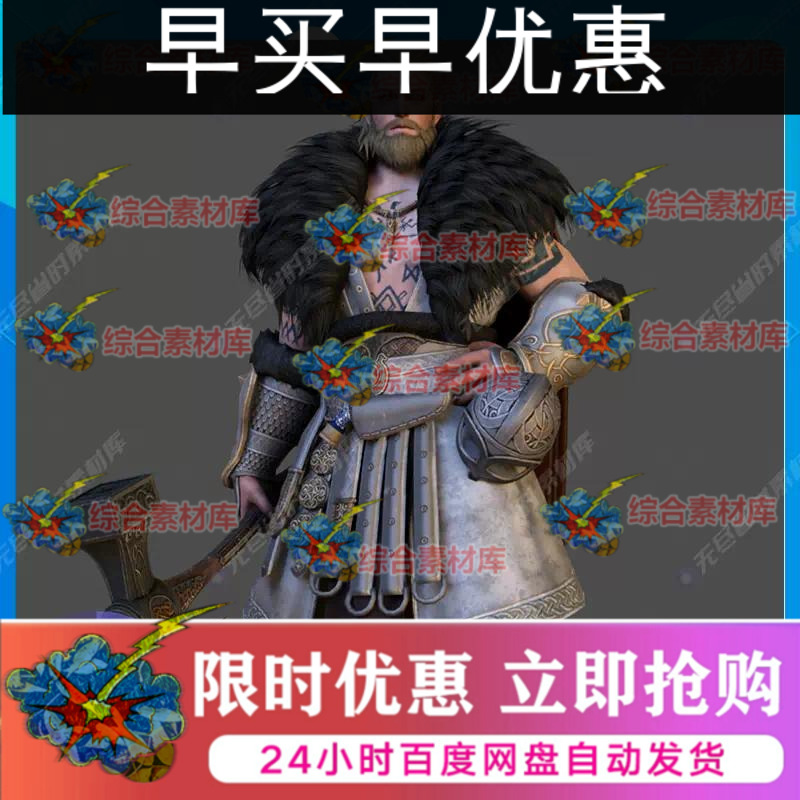 次世代狂战士动作素材3dmax源文件fbx将军角色武器游戏3d模型动画