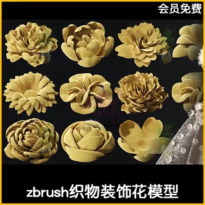 zbrush织物花朵花叶子装饰衣服笔刷zb服装玫瑰礼服鲜花3D模型C4D