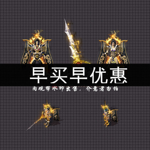 传奇剑甲素材 复古沉默 黑色战旗男女衣服武器套装 PNG格式 D0725