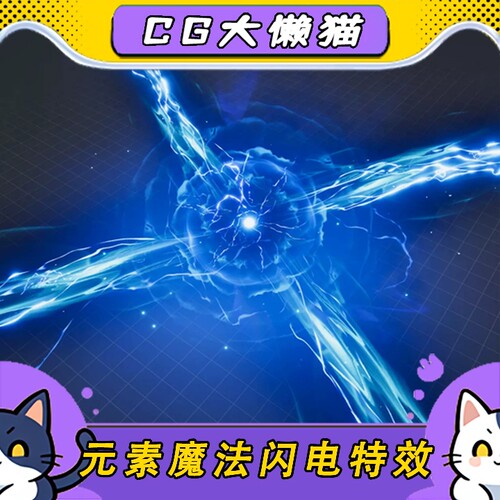 Unity2022+魔法闪电球火焰结界刀光拖尾暗黑石碑游戏技能特效包
