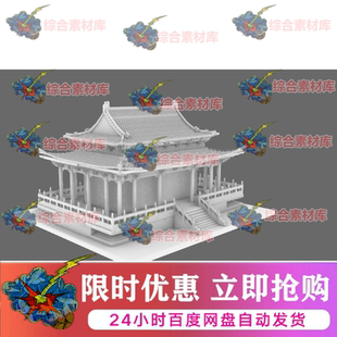 中式古代建筑 故宫场景 犀牛建模rhino/C4D/3Dmax/maya模型obj