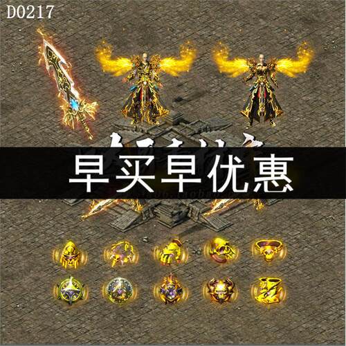 传奇剑甲素材 沉默战甲武器首饰（男女）套装 高清 PNG格式 D0217