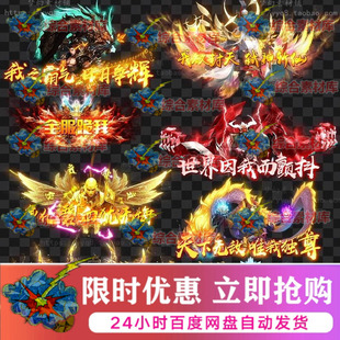 8组传奇称号天下无敌唯我独尊高清动态称号PNG格式序列帧图片素材