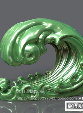 3d打印图纸模型素材海浪浪花水浪STL摆件立体圆雕图F5157