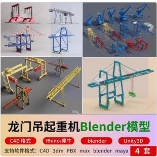 blender龙门吊起重机吊头塔吊c4d港口吊机提梁机起吊机3D模型fbx
