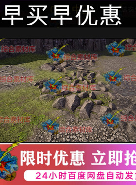 虚幻4ue4虚幻5ue5影视卡通风格化沙漠土地草地泥土岩石地形材质包