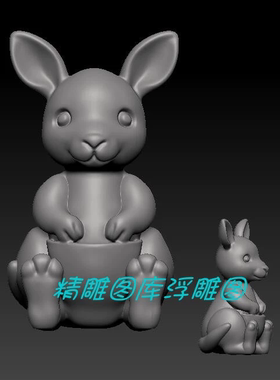 袋鼠 三维立体图 圆雕图STL文件动物 雕刻图3d打印模型B980