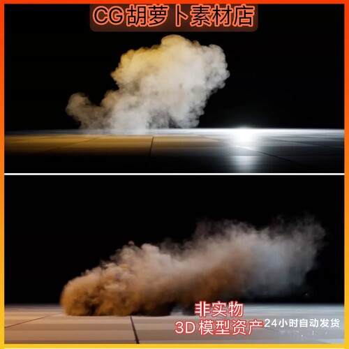 虚幻UE5 Smoke VDB Pack 最新完整版VDB的烟雾特效5.6