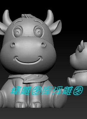 卡通牛STL文件圆雕图三维立体图生肖牛3d打印雕刻B596