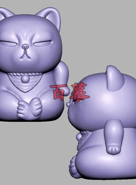 坐猫傲娇猫咪三维立体图3d打印STL文件圆雕图雕刻机3D模型2726