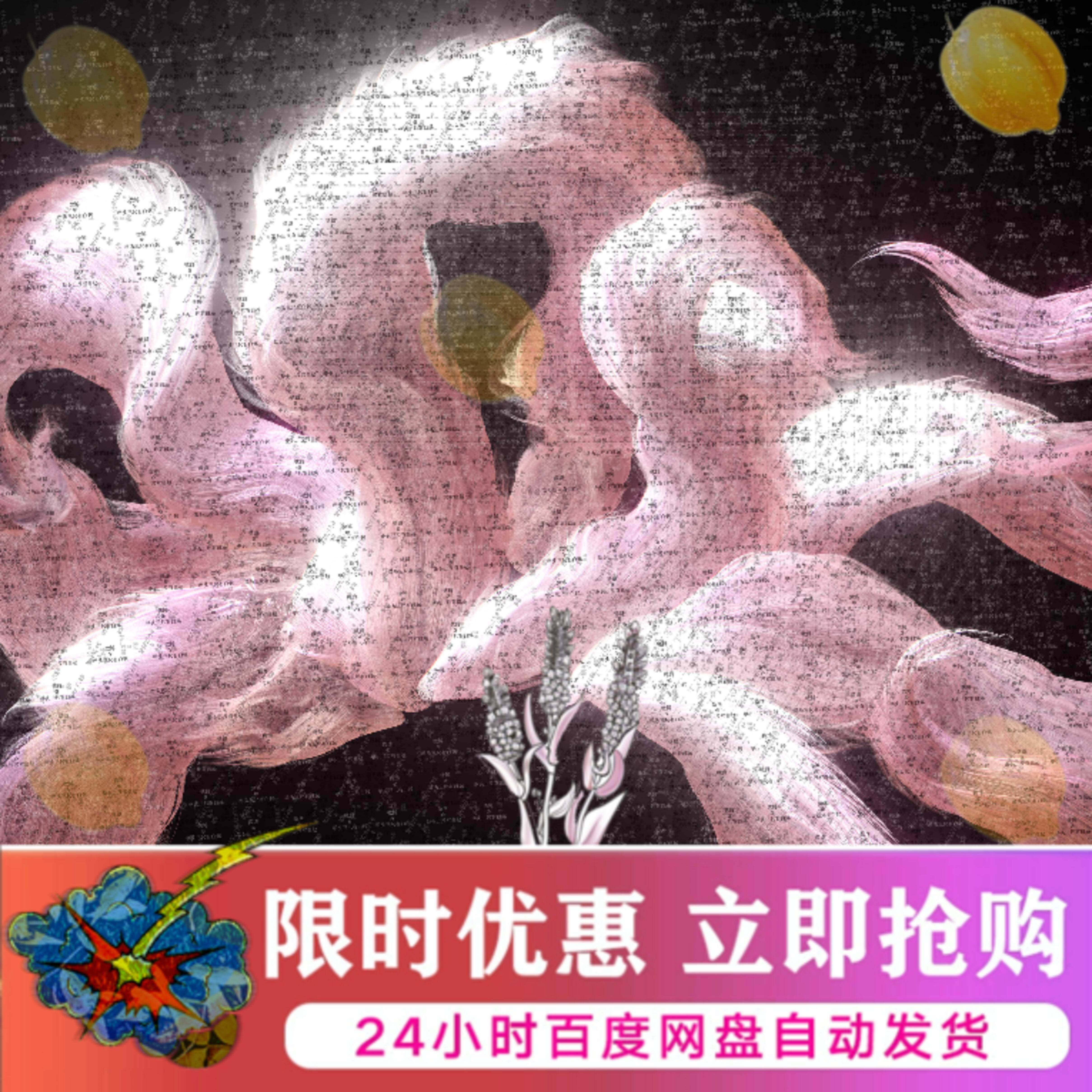 【道骨】妲己九尾狐尾巴 王者荣耀狐狸粉色尾巴cos后期素材免扣