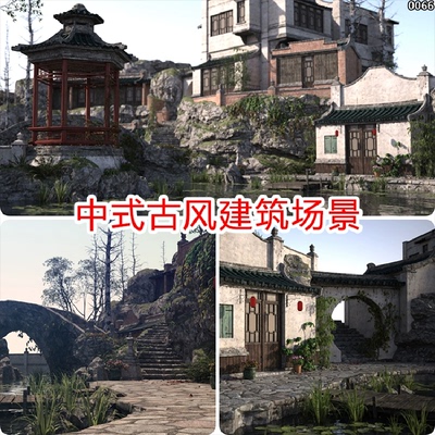 中国风古镇古代建筑3d场景古风中式古村房子maya/unity/ue5模型包