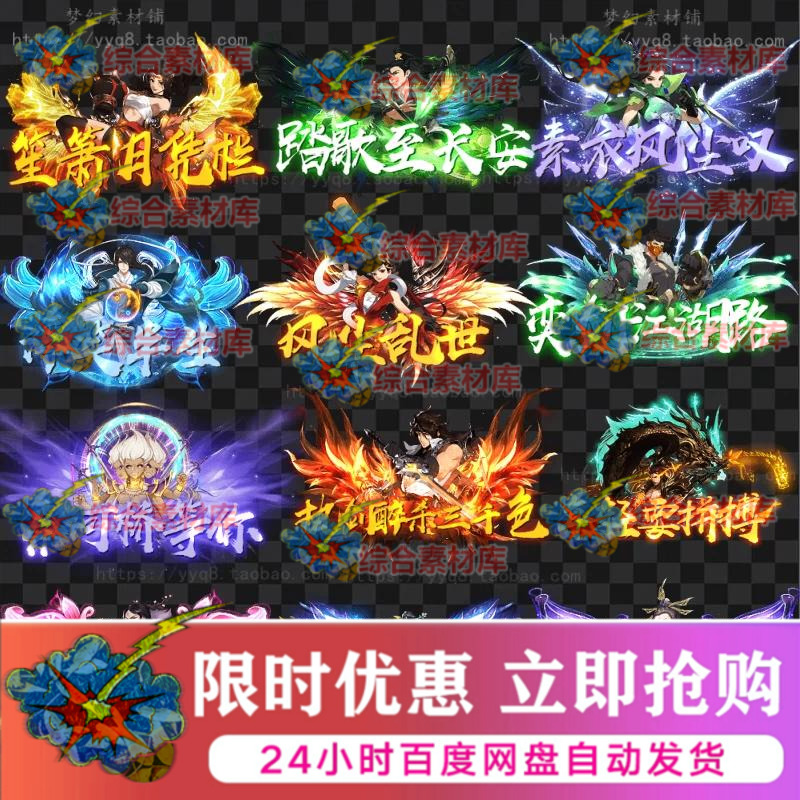 传奇称号素材 炫彩高清动态字体头顶封号游戏头衔特效PNG格式CH11