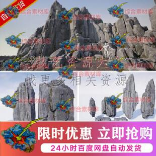 ue4石山石头模型山石假山岩石悬崖峭壁山体石块雪石虚幻4资产素材