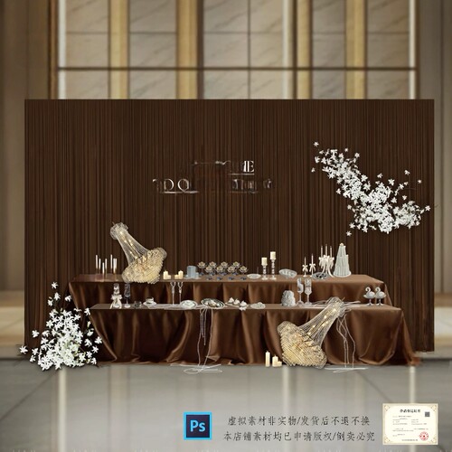J67咖色布幔婚礼甜品区效果图双层甜品桌高级甜品水晶素材