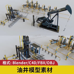 blender油井3d模型素材石油管道fbx储油罐obj