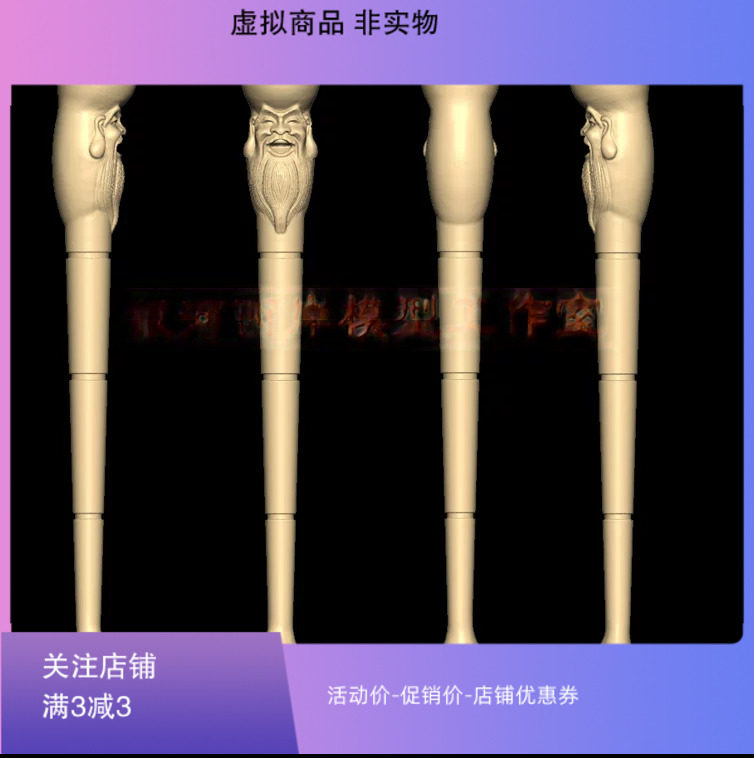 寿星饶痒痒圆雕图雕刻机四轴核雕图三维立体图stl木雕图精雕图