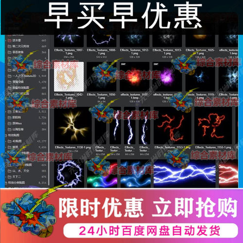 微元素游戏特效贴图合集15GB 用于UnityUE等主流游戏引擎