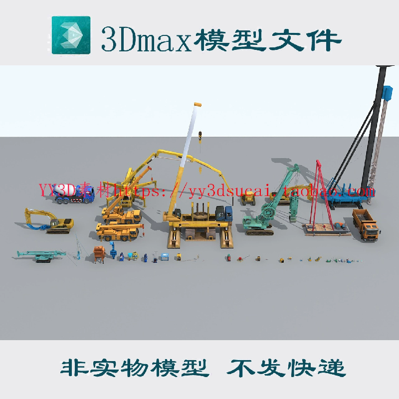 3d工程工地机械3dmax模型c4d格式obj建筑设备fbx车辆机器blender