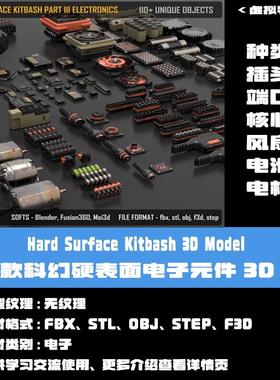 C4D硬表面电子元件芯片风扇3D模型FBXSTL Blender电子模型Kitbash