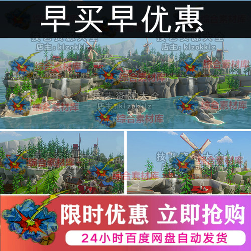 unity卡通海岛村庄场景lowpoly小岛建筑房子海岸悬崖u3d模型素材