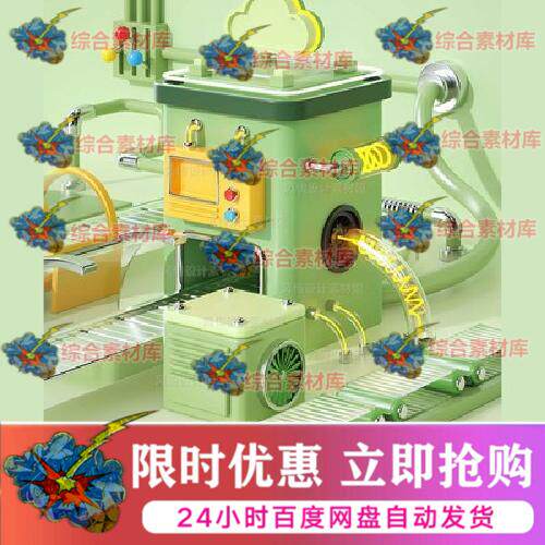 电商大促零食工坊场景现代3D流水线c4d卡通工厂模型三维设计素材