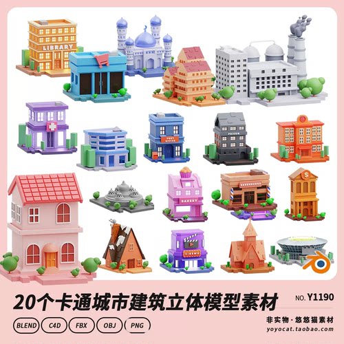 blender卡通房屋小屋楼房公寓学校工厂商店建筑3d立体c4d模型素材