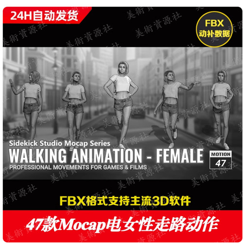 女性走秀上台行走动画Actorcore动作Walking Animation - Female
