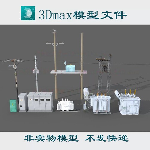 【m2499】电线杆电箱变压器3dmax模型fbx c4d obj blender格式3d