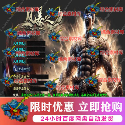 传奇对话框素材 风暴之力狂暴之力动态 自定义技能法宝特效素材