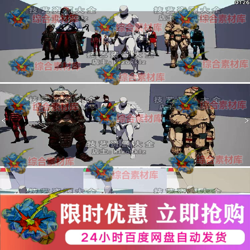 ue4卡通材质包三渲二卡渲风格化二次元2d动漫描边shader后期渲染