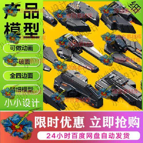 宇宙飞船科幻硬表面KITBASH350模型资产含贴图C4D/BLender/3dmax