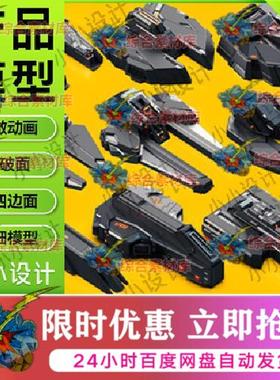 宇宙飞船科幻硬表面KITBASH350模型资产含贴图C4D/BLender/3dmax