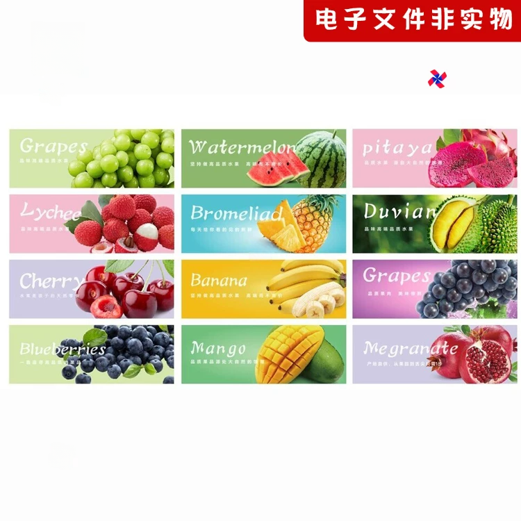 水果灯箱水果海报展板超市水果吊旗瓜果灯箱果蔬画面灯片CDR素材