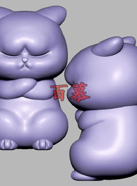 卡通赌气猫小猫咪三维立体图圆雕图STL文件雕刻机3D模型1099