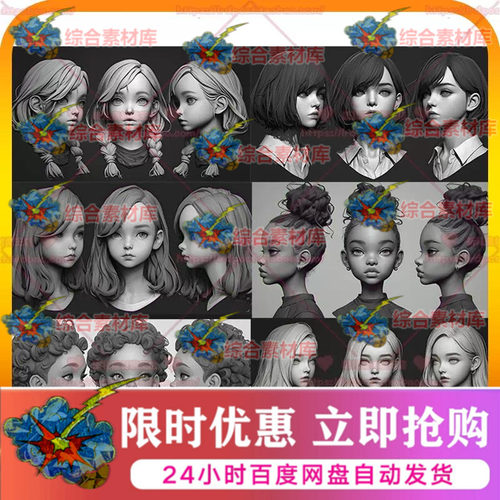 zbrush女孩少女儿童面部头雕头部头像脸部雕刻模型ZB参考图片素材