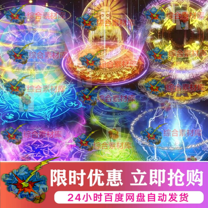 传奇星阵法阵特效素材 17组可做光柱页游手游端游通用PNG