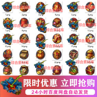 传奇游戏UI图标png活动顶部宝箱按钮icone自定义TOP按钮图片素材
