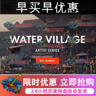 UE5.1东南亚洲中式古风水边建筑渔夫船档口干货市场WATER VILLAGE