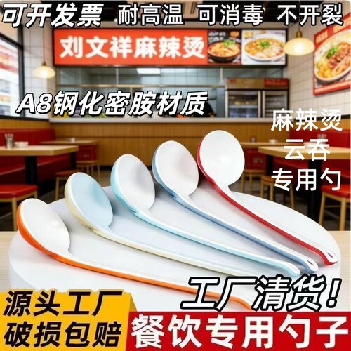 商用密胺龟壳长柄汤勺10个装