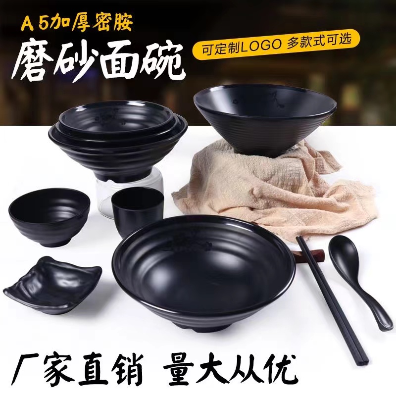 加厚黑色磨砂塑料密胺麻辣烫碗