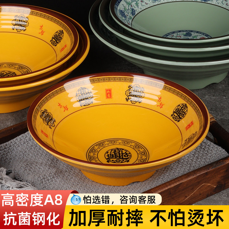 A8密胺仿瓷面馆专用汤粉面碗